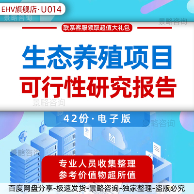 生态养殖场园区基地建设项目