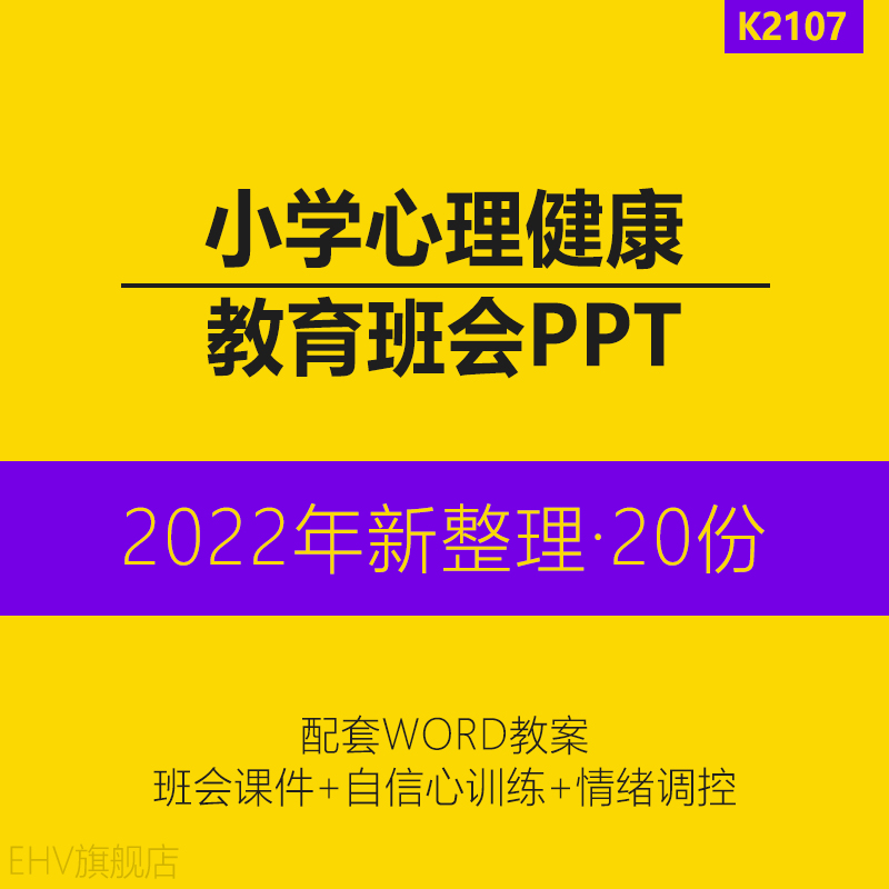 小学生自信心训练压力缓解