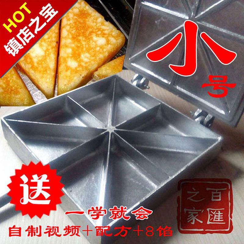 b三角粑烤模具商9用家用雪米糕米粑粑饼机锅烘培模型玉米甜糕多功