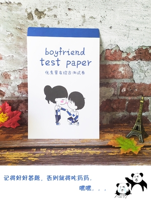 顶嘴消失片老公做家务老公g听话丸男友情绪稳定剂创意恶搞