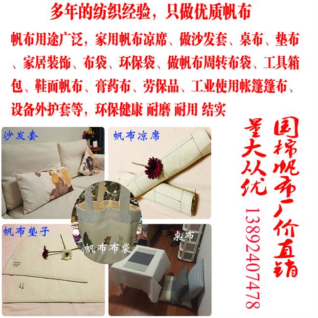 黑色帆布白色帆布绿色帆布工业帆布老y粗布加厚帆布凉席帆布料i.