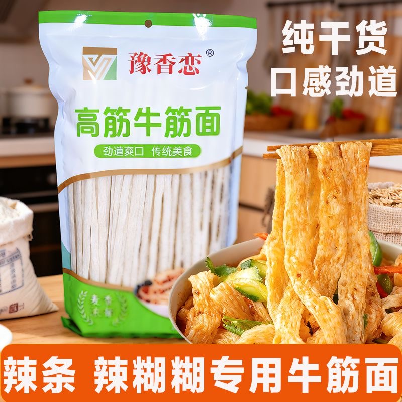 牛筋面干货辣糊糊辣条专用流汁面筋凉拌速食麻辣烫河南凉皮免煮