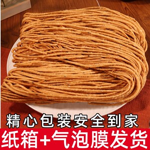 河南老式馓子油炸油茶酥卷烙馍粗散子安徽山东四川麻叶