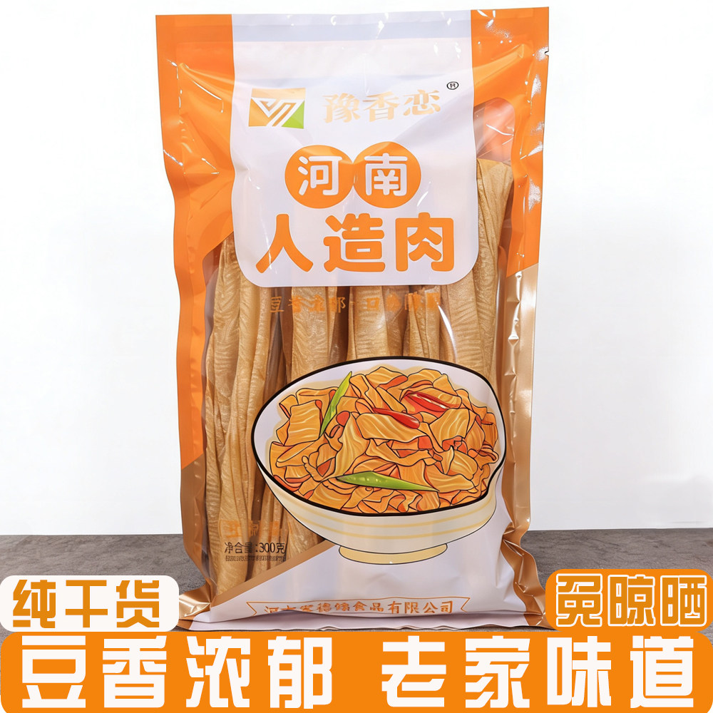 河南老式人造肉豆制品黄豆皮干货无加盐豆腐皮素牛排火锅旗舰店