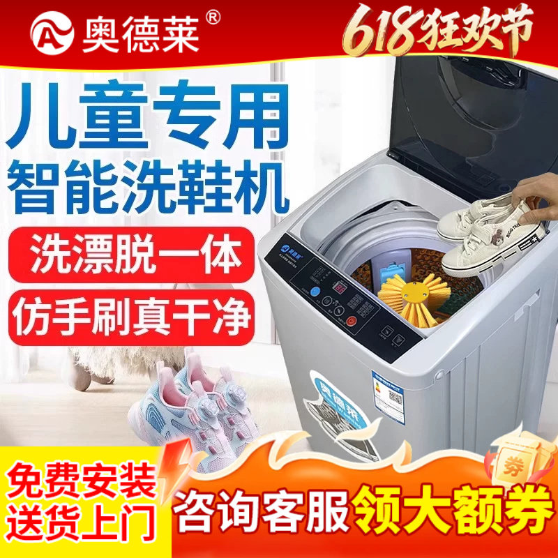奥德莱全自动洗鞋机智能洗脱一体烘干甩干懒人神器刷鞋机家用小型