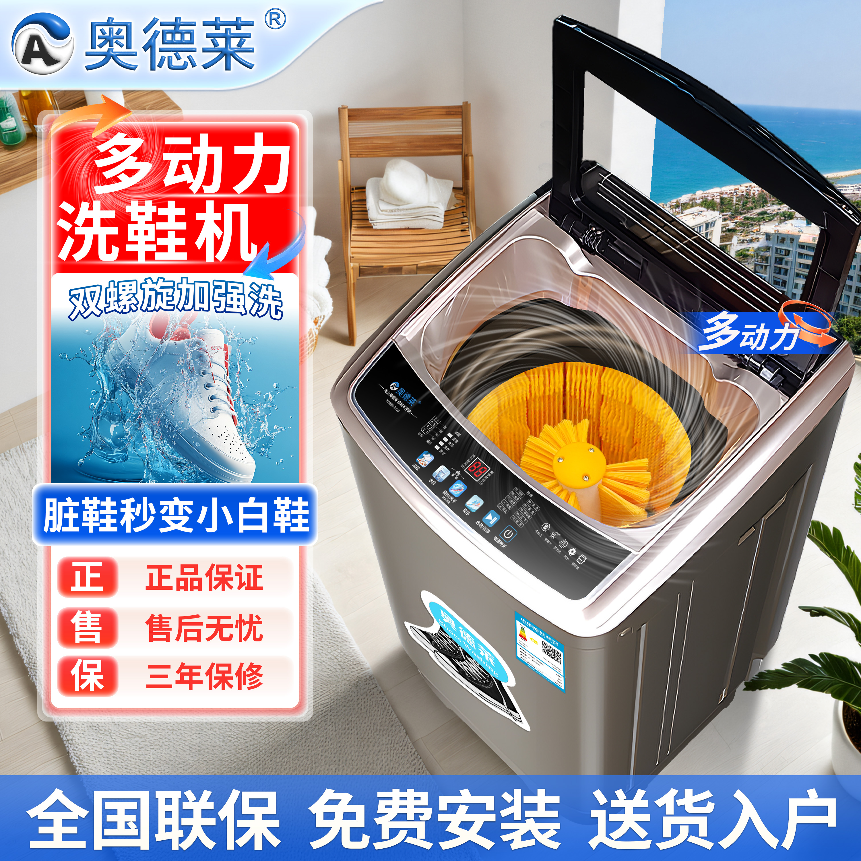 奥德莱洗鞋机全自动洗脱一体家用