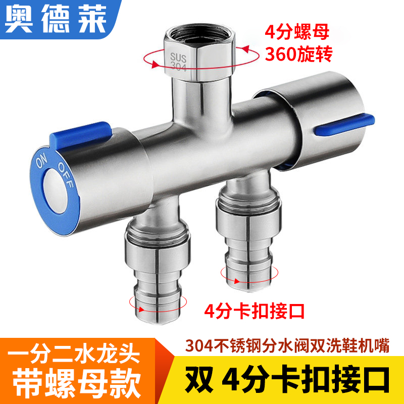 通用型全自动加长一分二洗鞋机