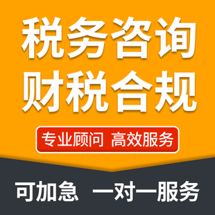 北京上海广州深圳香港公司注册进出口退税跨境电商税务筹划合规