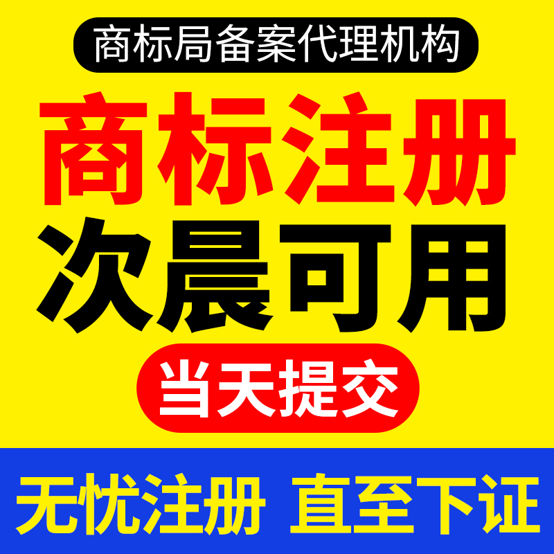 怎么注册商标和品牌(自己注册品牌需要什么条件)