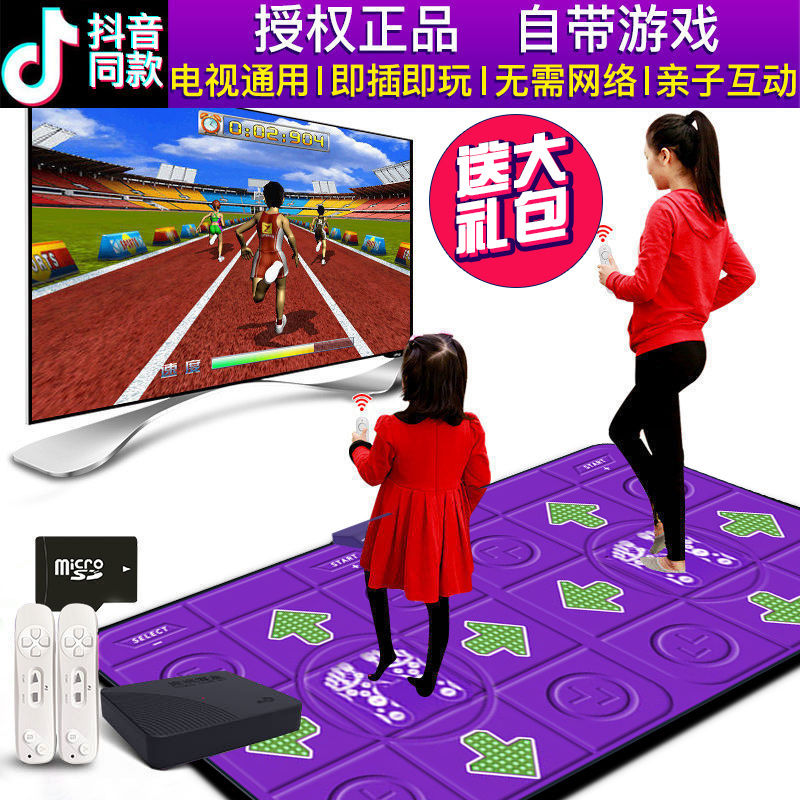 。双人减肥跑步跳舞游戏机d感家用专用跳舞机足蹈手舞毯体电视毯