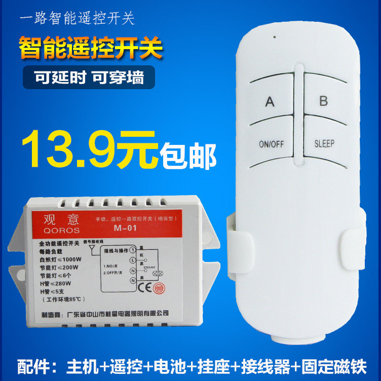 吊灯无线遥控分段一。开关控制二路数码四路LKED客厅三/智能吸顶使用感如何?