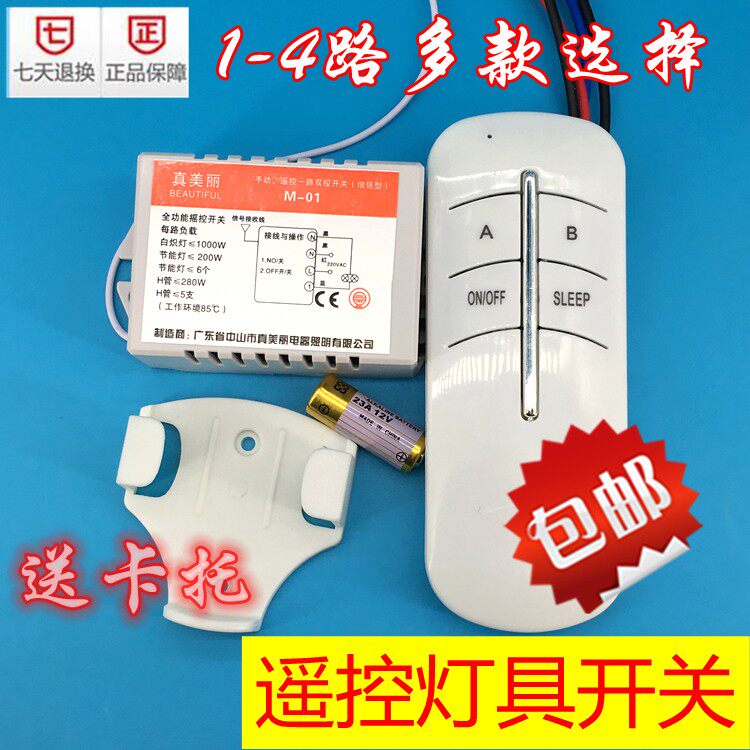 遥控一二三遥控吊灯开关LED具分段控制四路J顶灯吸。无线灯饰数码怎么看?