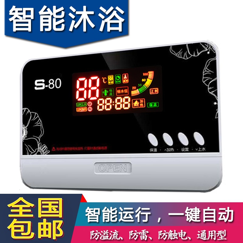 D电控制器上水传感器智能全沐浴自动太阳能配件热水器。仪表智能