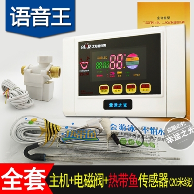 控制器全P。热水器配件传感器电语音加热上水智能自动太阳能仪表