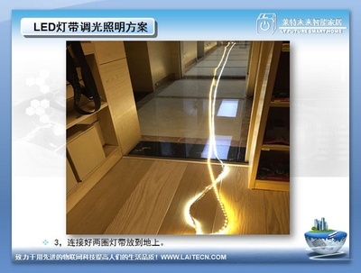 特灯带调光485。照明家居莱模总线LED反光灯槽双智能色温E