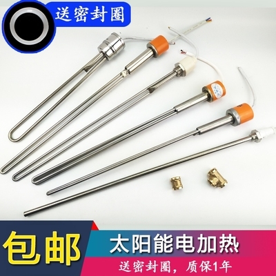 2225V热水器配件棒太阳能电。加热电侧置直电管加热太阳能加热