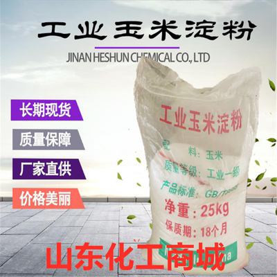 工业级淀粉污水处理玉米淀粉填充印助染剂高含量培菌专用增稠粘合