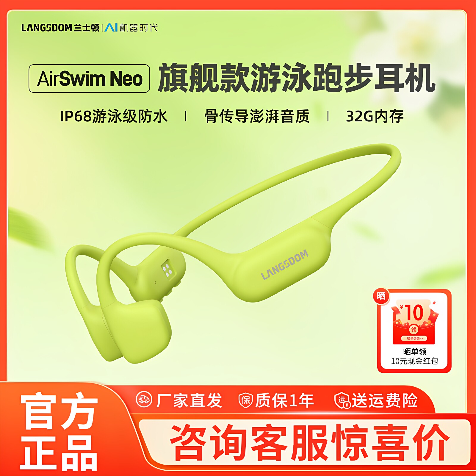 兰士顿AirSwimNeo专业骨传导游泳蓝牙耳机防水无线不入耳运动跑步