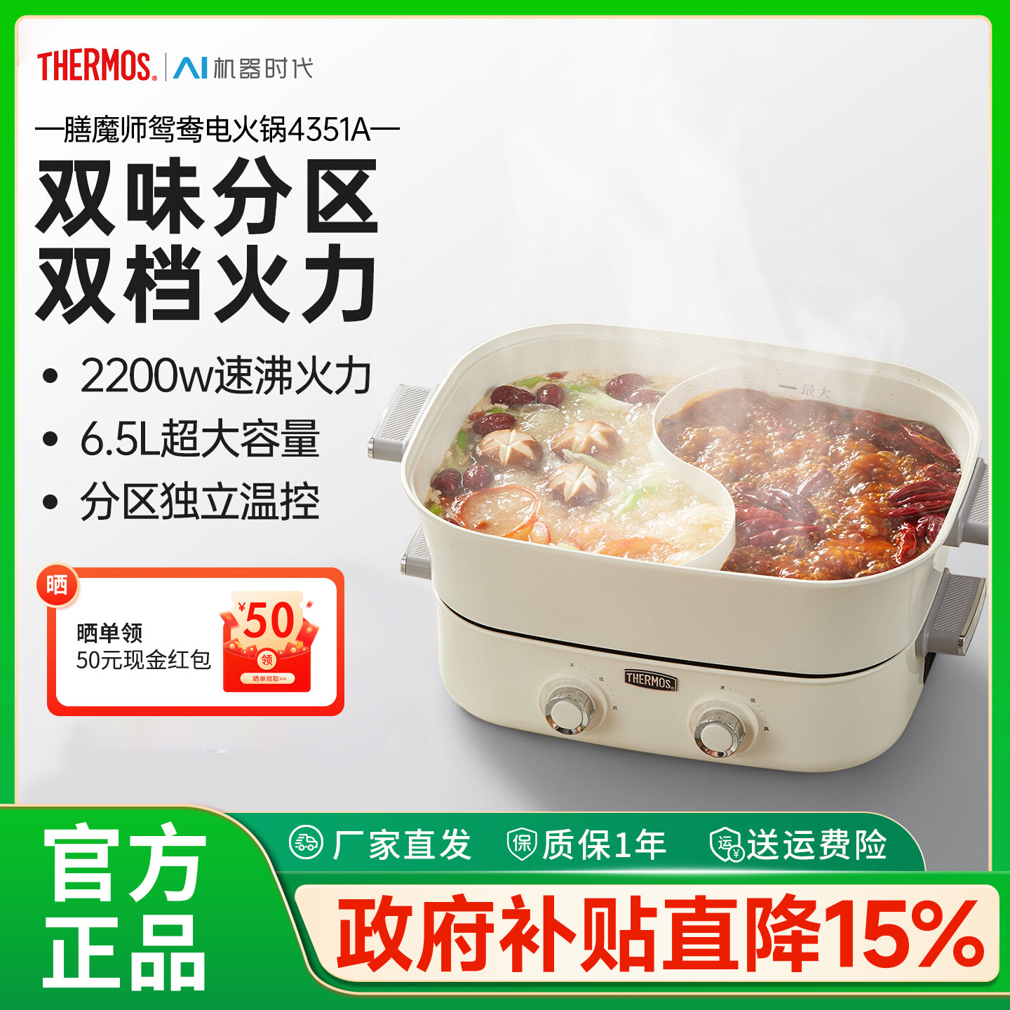 膳魔师鸳鸯电火锅锅家用多功能专用料理锅电热分体式电煮锅一体