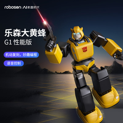 乐森机器人大黄蜂G1变形金刚