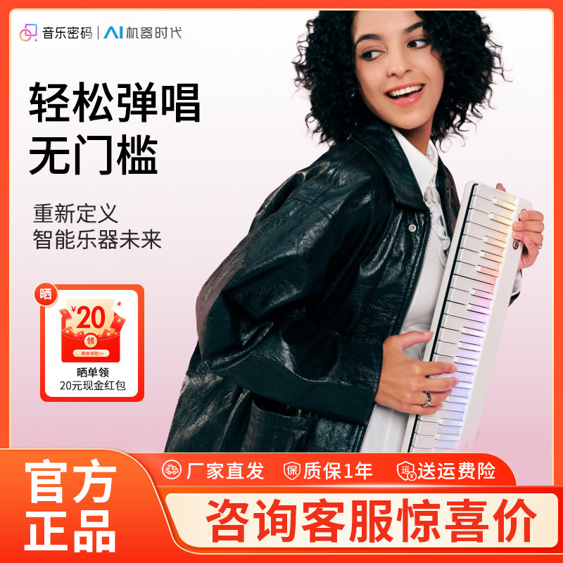 【全新升级】音乐密码2弹唱钢琴电子琴自动挡彩虹琴智能键盘