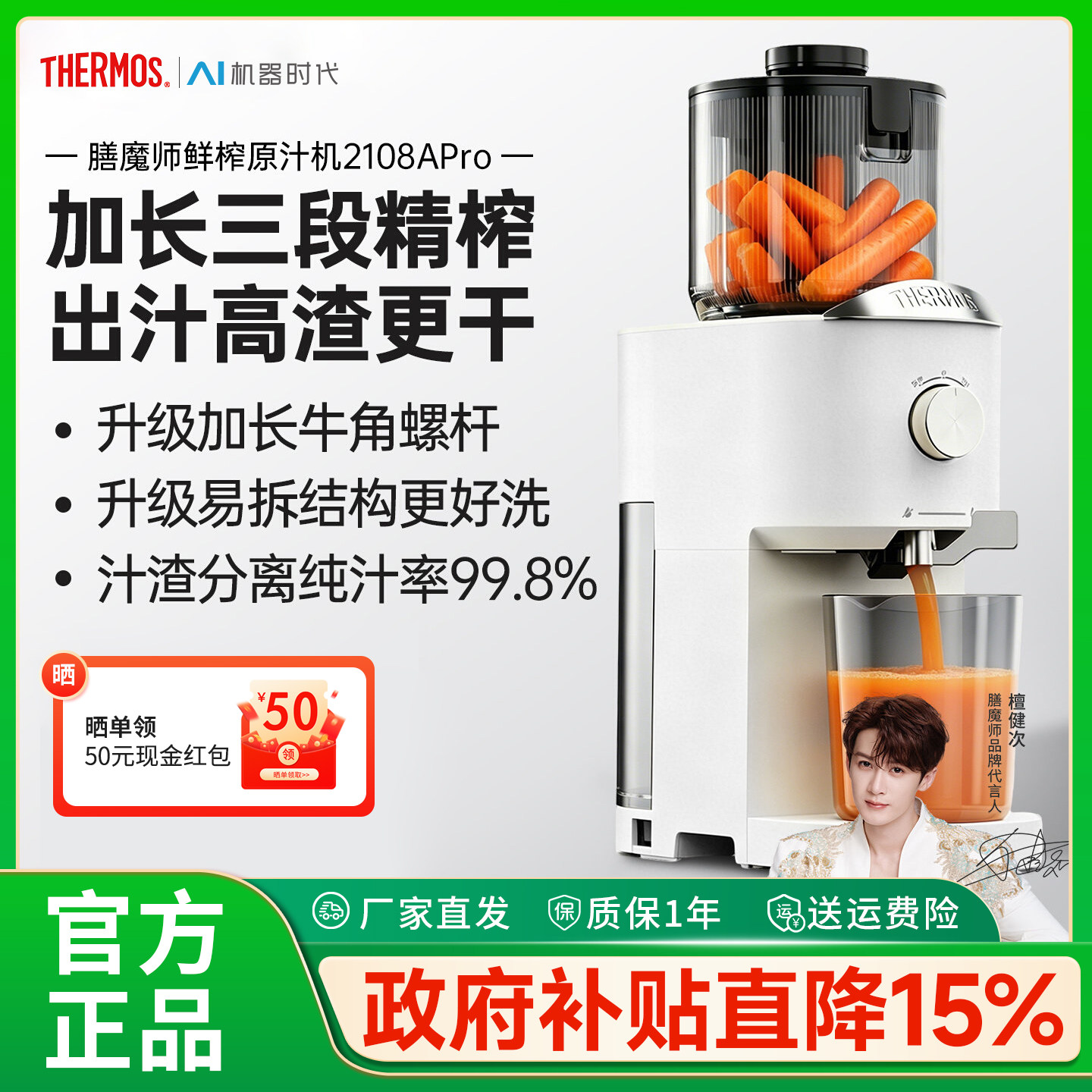 膳魔师原汁机榨汁机家用渣汁分离果蔬全自动小型多功能NFC果汁机
