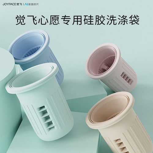 觉飞心愿专用可替换硅胶袋