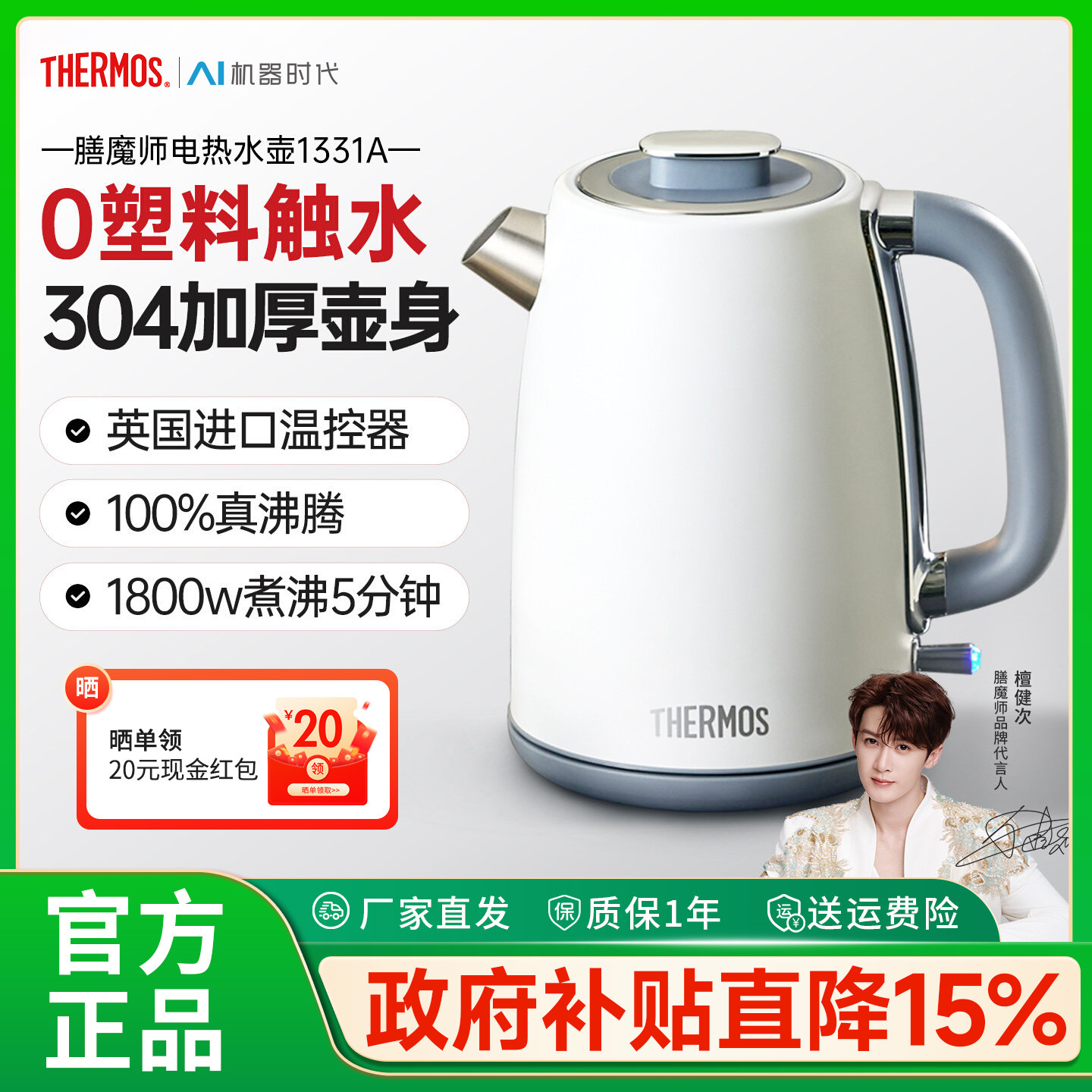 膳魔师烧水壶2025新款家用电热水壶全自动断电不锈钢开水壶电水壶