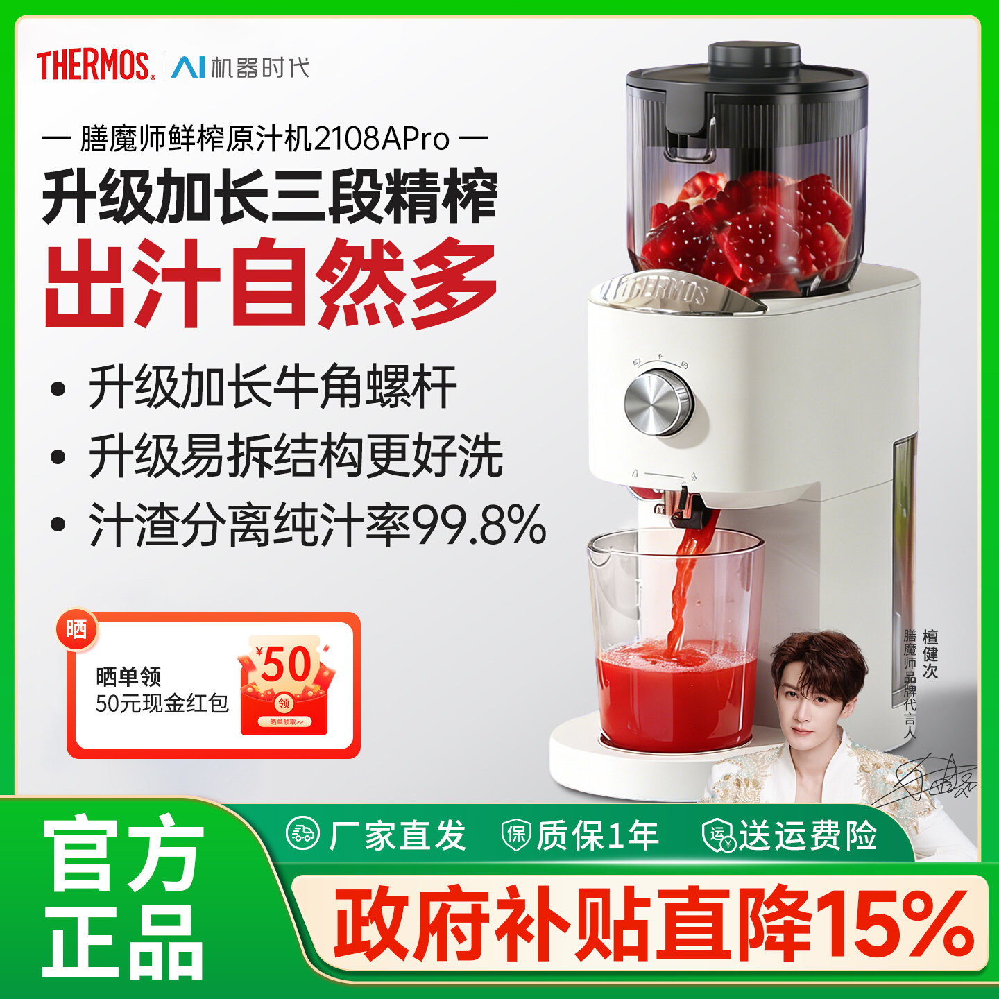 膳魔师原汁机榨汁机小型家用渣汁分离水果果蔬全自动鲜榨果汁机