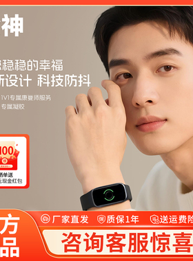 绘神Stable防抖手环微电流刺激紧张手抖老人手腕按摩手经络疏通