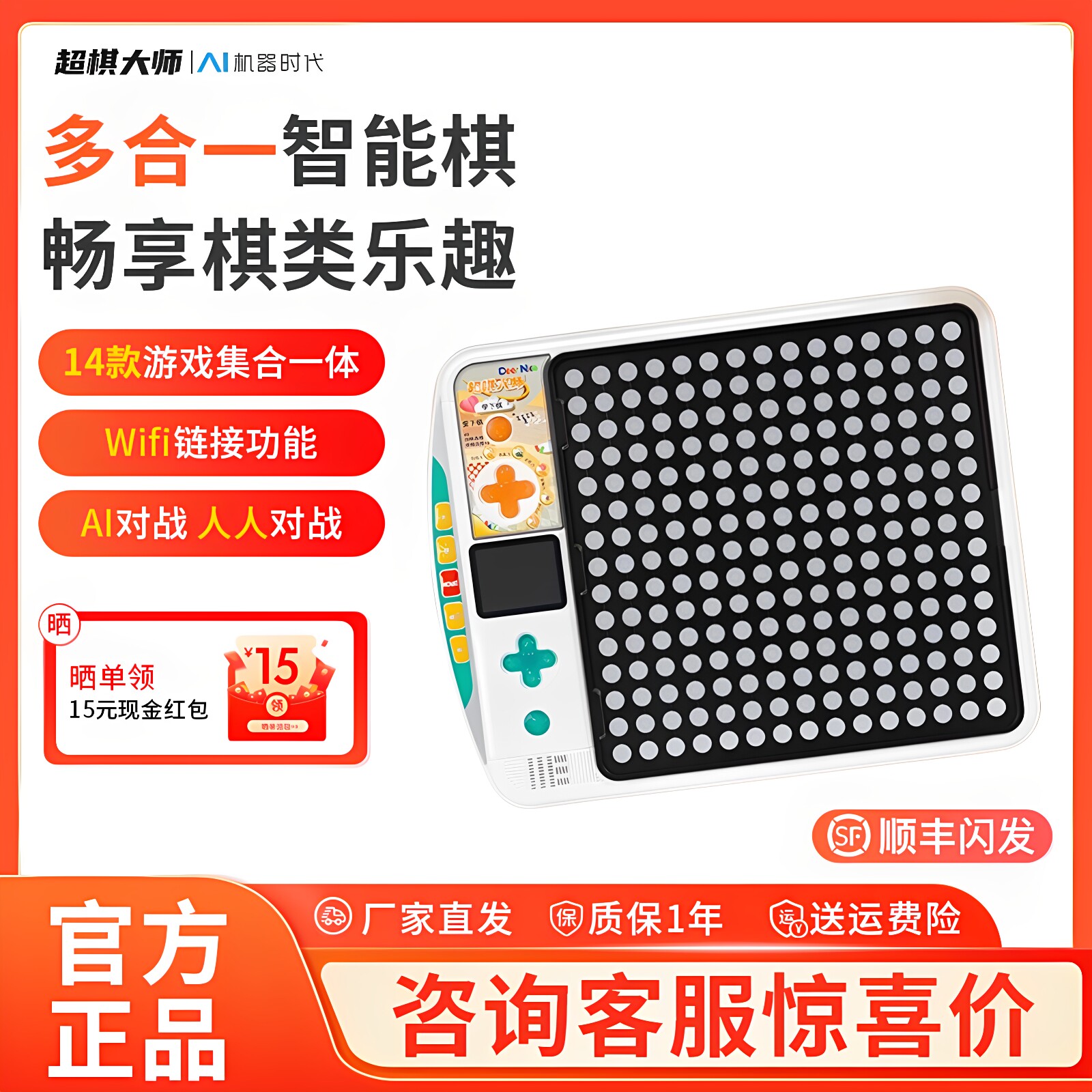 多合一飞行棋超棋大师