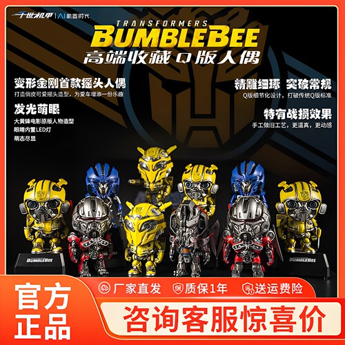 千世机甲变形金刚大黄蜂模型