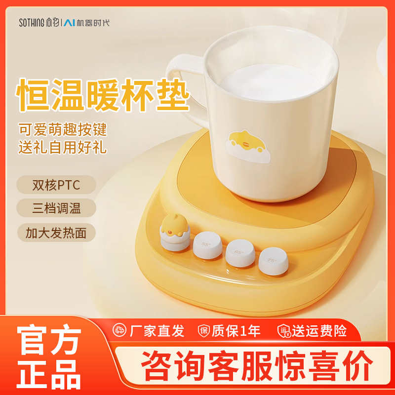 向物加热杯垫保温恒温热牛奶神器热中药热药暖杯子热奶器可调温底座办公室家用水杯55度宿舍智能暖暖℃茶自动