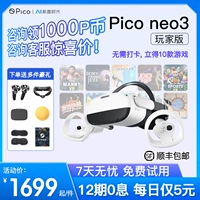 [Новая подлинная] Pico Neo3 VR 256G All -In -One Macao VR Glasses 4 VR чувствительность 3D беспроводная потоковая виртуальная виртуальная реальность Официальный флагманский магазин 3D Sensing 128G/