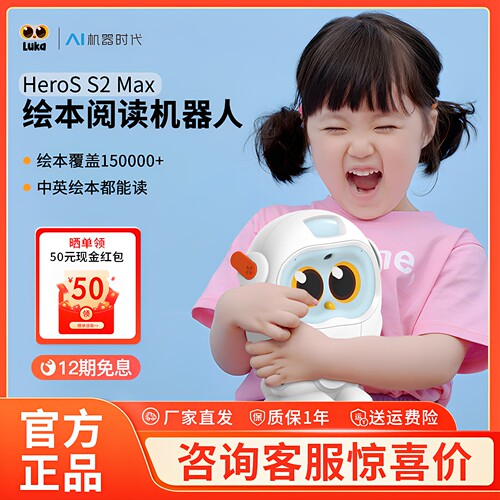 物灵卢卡智能机器人双语启蒙