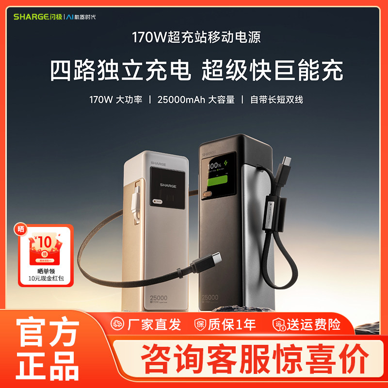 【3C认证可上飞机】闪极170W超充站充电宝大功率快充大容量2026新款165W移动电源20000毫安适用电脑笔记本