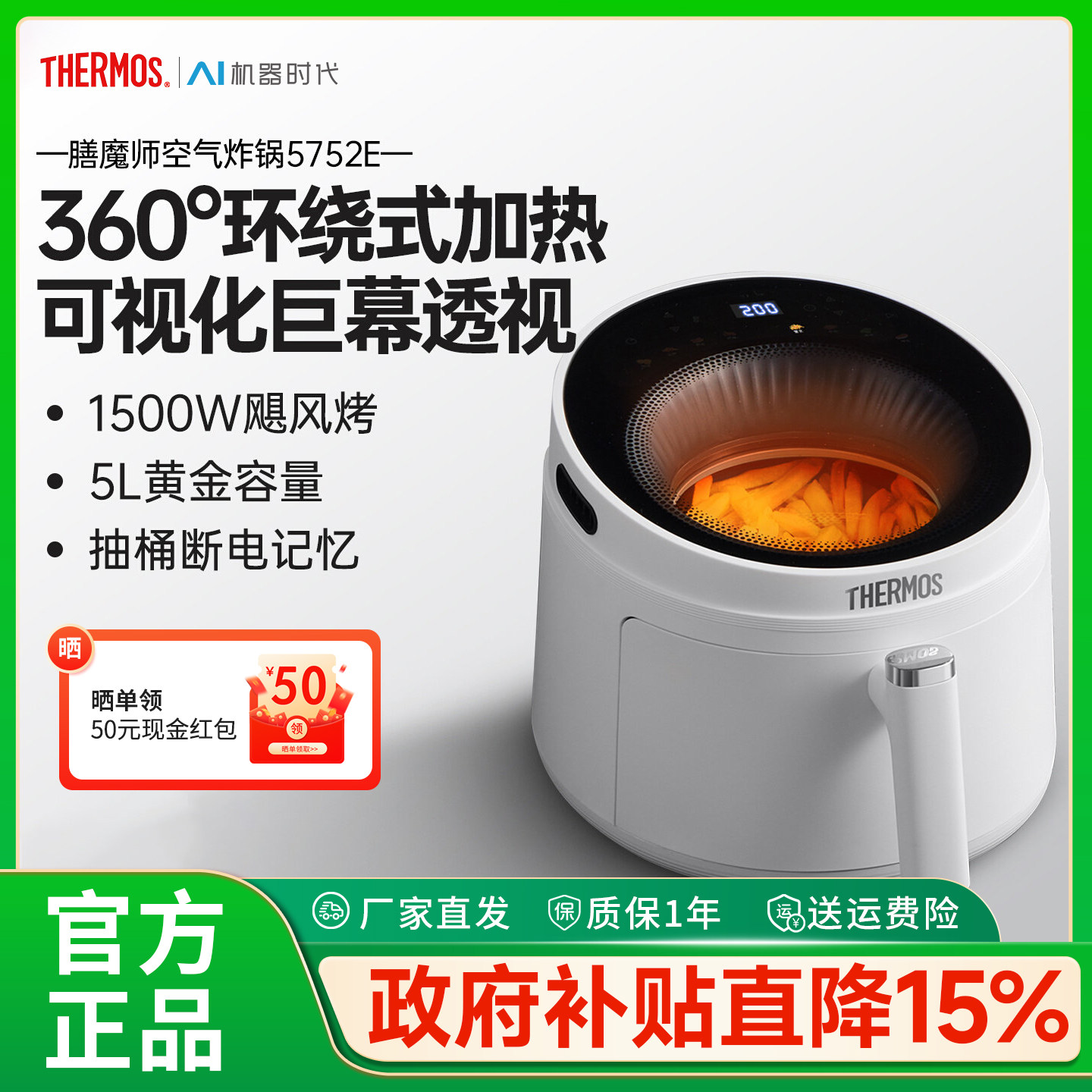 政府补贴膳魔师空气炸锅家用新款可视大容量烤箱烹饪机官方旗舰店