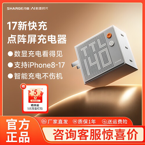 [点阵屏数显]SHARGE闪极点阵屏充电器100W笔记本适配器3C1A快充140W屏显氮化镓适用苹果16/17Macbook平板