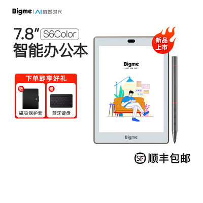 BigmeS6Color7.8英寸彩色墨水屏