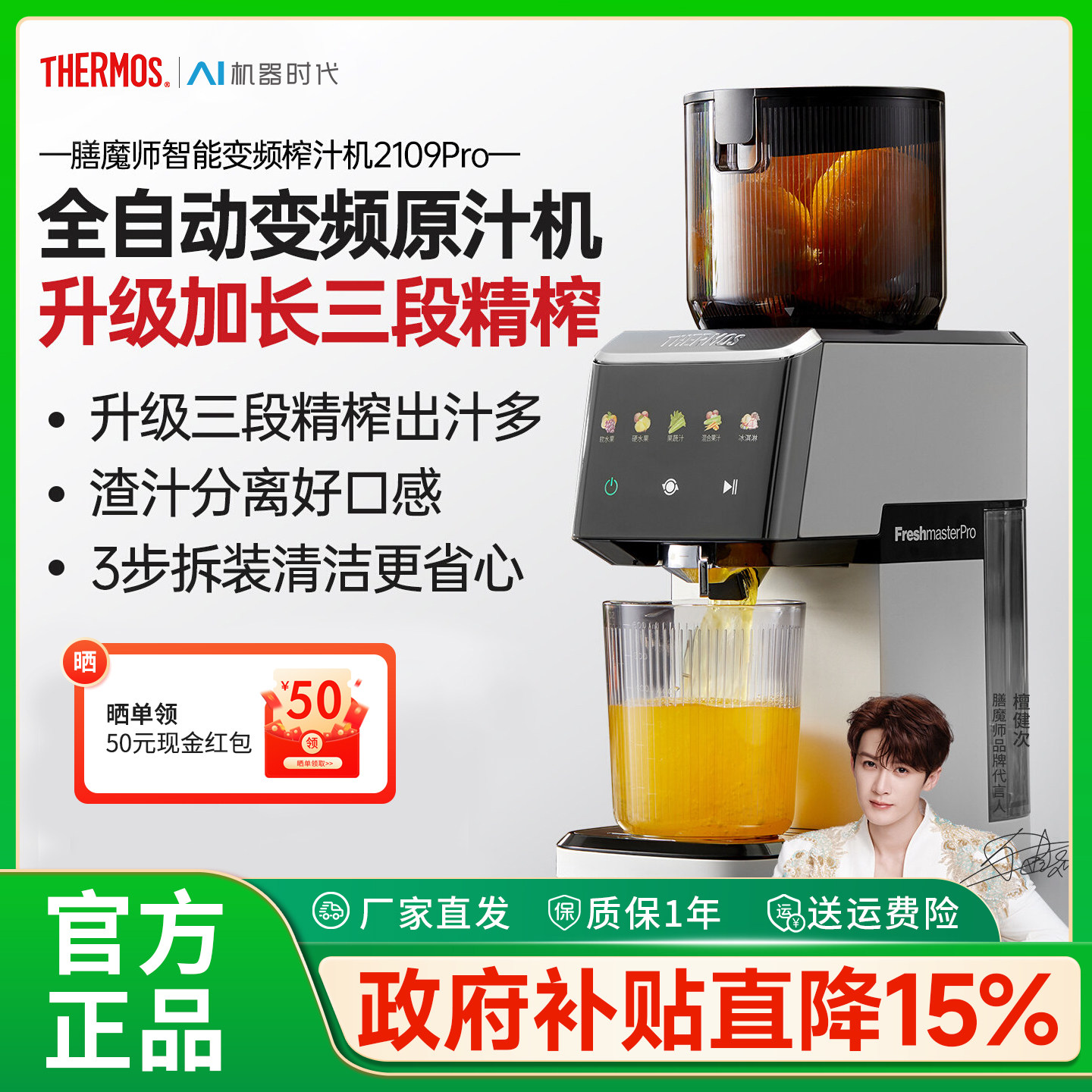 膳魔师榨汁机小型家用渣汁分离全自动智能变频鲜榨果汁原汁机