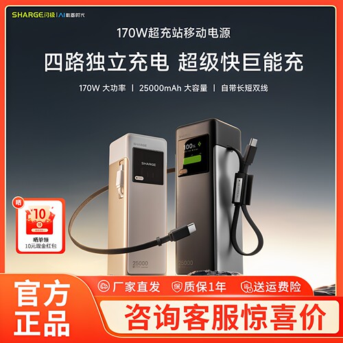 【3C认证可上飞机】闪极170W超充站充电宝大功率快充大容量2026新款165W移动电源20000毫安适用电脑笔记本