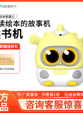 卢卡Luka Mini儿童早教故事机 国学读书拼音学习机 宝宝益智玩具