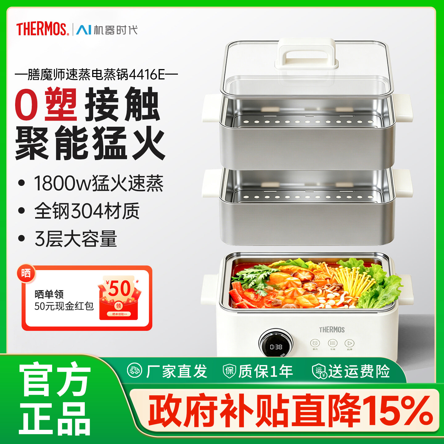 膳魔师电蒸锅家用多功能三层蒸煮一体智能预约大容量蒸炖锅电火锅