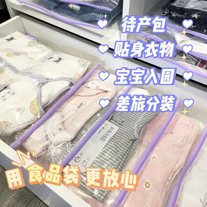 尚易优鲜食品密封袋大尺寸母婴待产包收纳拉链封口袋特大号可冷冻