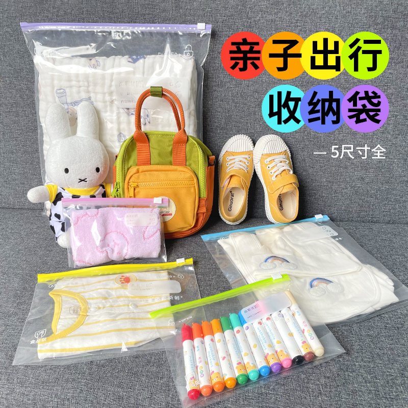 尚易優鮮食品級拉鏈式收納密封袋