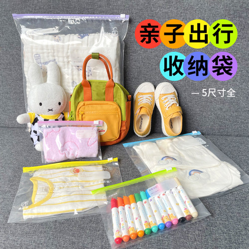 尚易优鲜食品级拉链式收纳密封袋