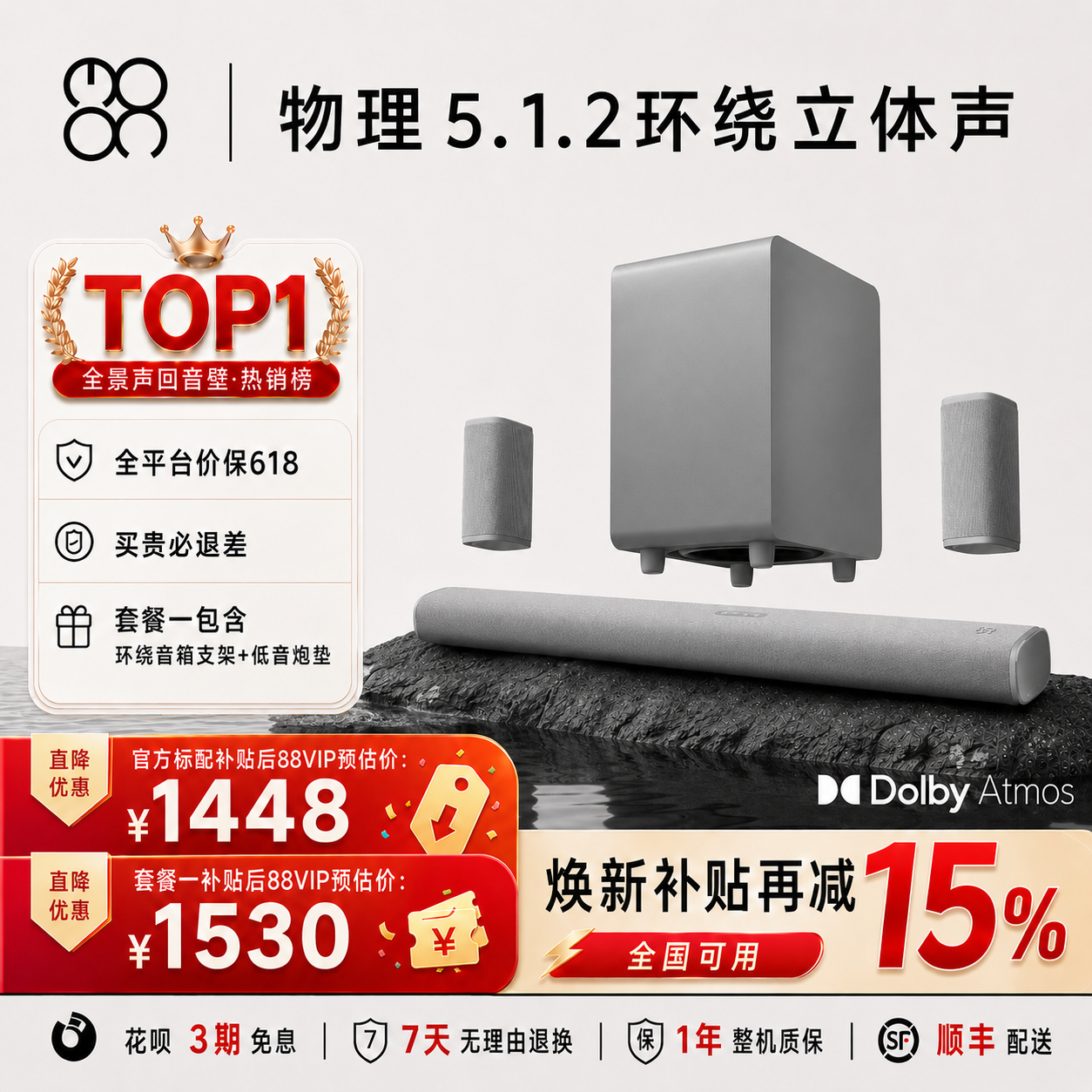 MOON月亮五重奏回音壁杜比全景声5.1.2物理环绕家庭影院蓝牙音响