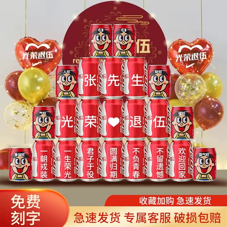 退伍仪式感氛围布置欢迎回家气球军人孩子光荣退伍可乐定制拉旗