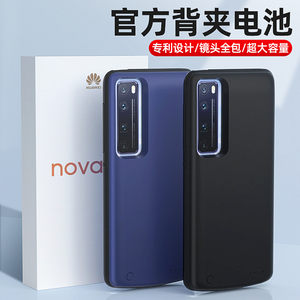 适用华为nova7背夹充电宝nova9外接电池套6se通用pro无线快充nova5一体充大容量nova4e移动电源nova8手机壳5i