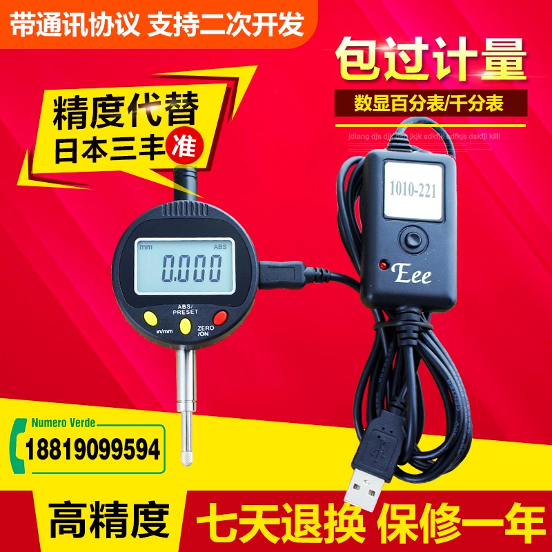 。数显高度计高度测规百分表千分表量仪电子深度计高度尺深度接P